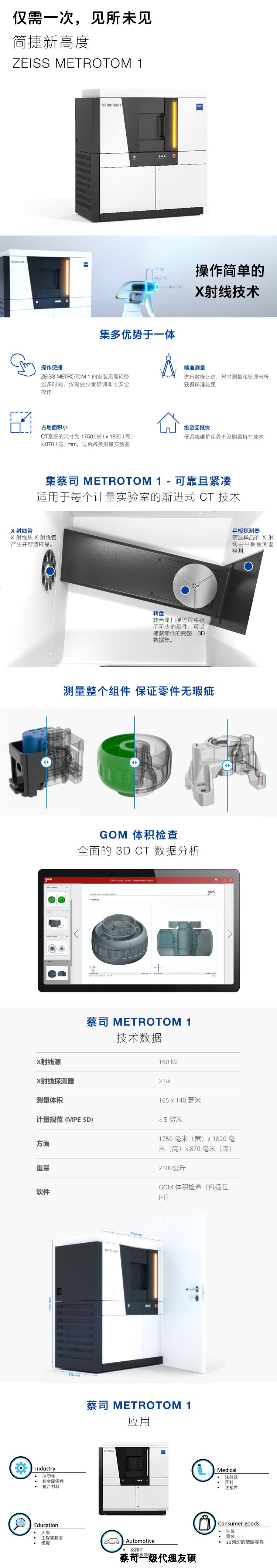 石家庄石家庄蔡司石家庄工业CT